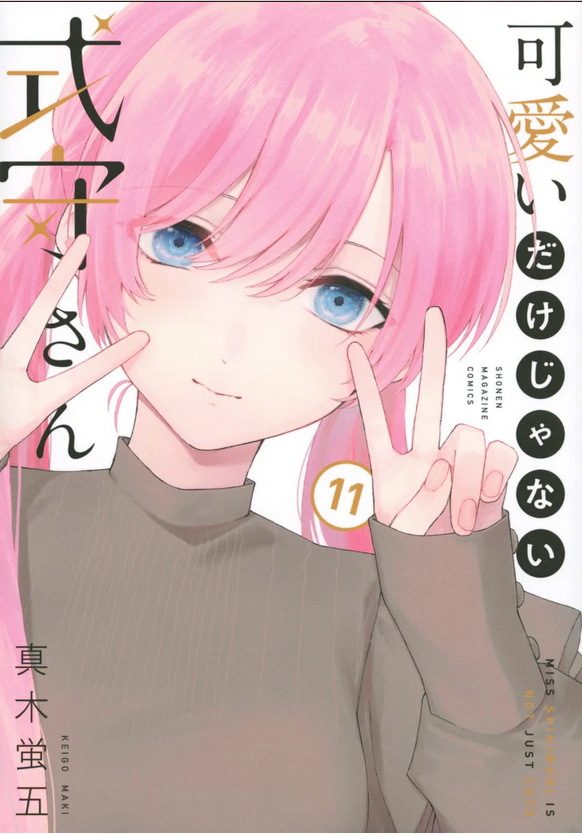Shikimori's not just a cutie, Chapter 172 - Shikimori's not just a