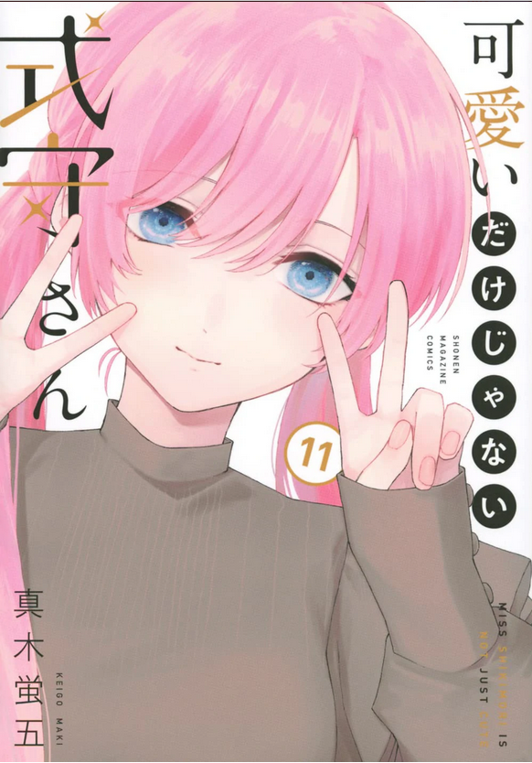 Kawaii dake ja Nai Shikimori-san Capítulo 147 – Mangás Chan